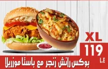 بوكس رانش وينجر مع باستا